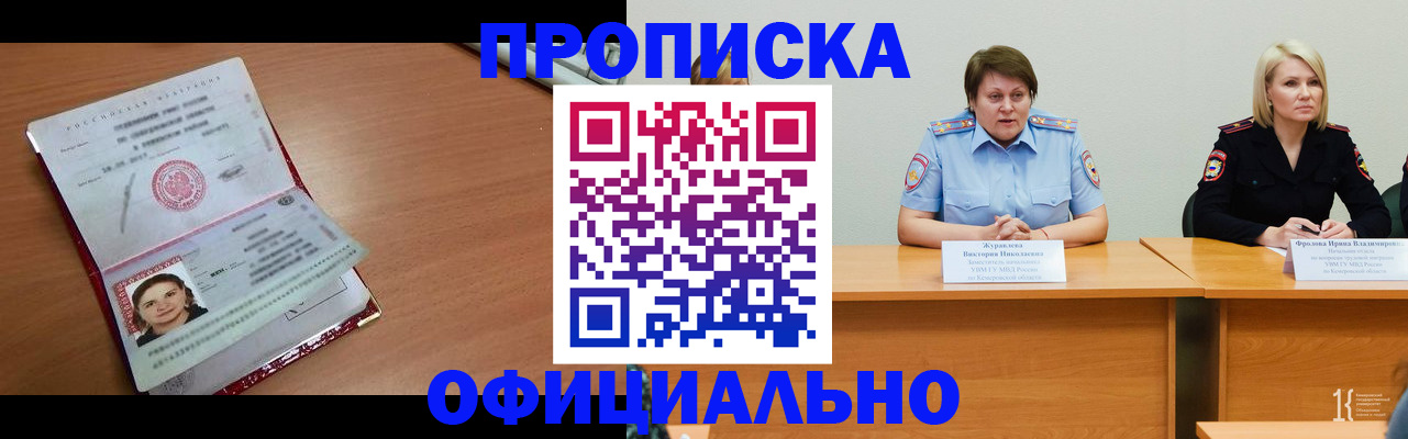 регистрация для школы в Курганинске