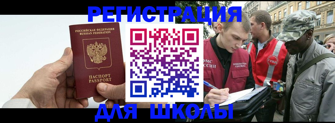 временная регистрация законно в Курганинске