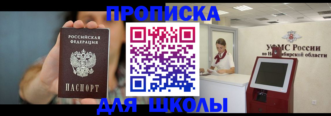 временная регистрация 2025 в Курганинске