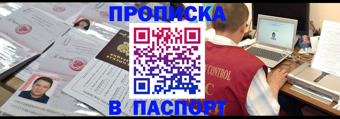 пропишу в квартире в Курганинске