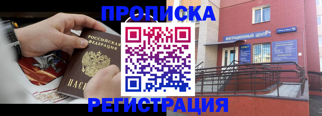 регистрация для школы в Курганинске