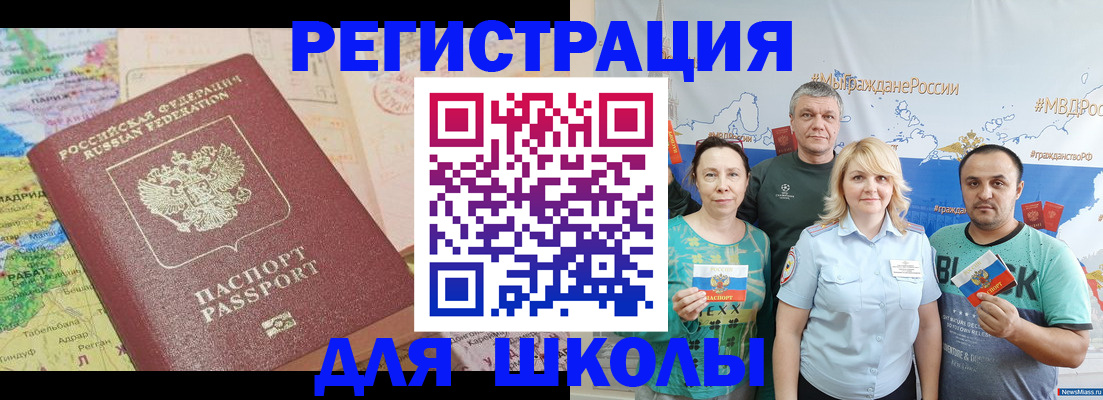 прописка для работы в Курганинске